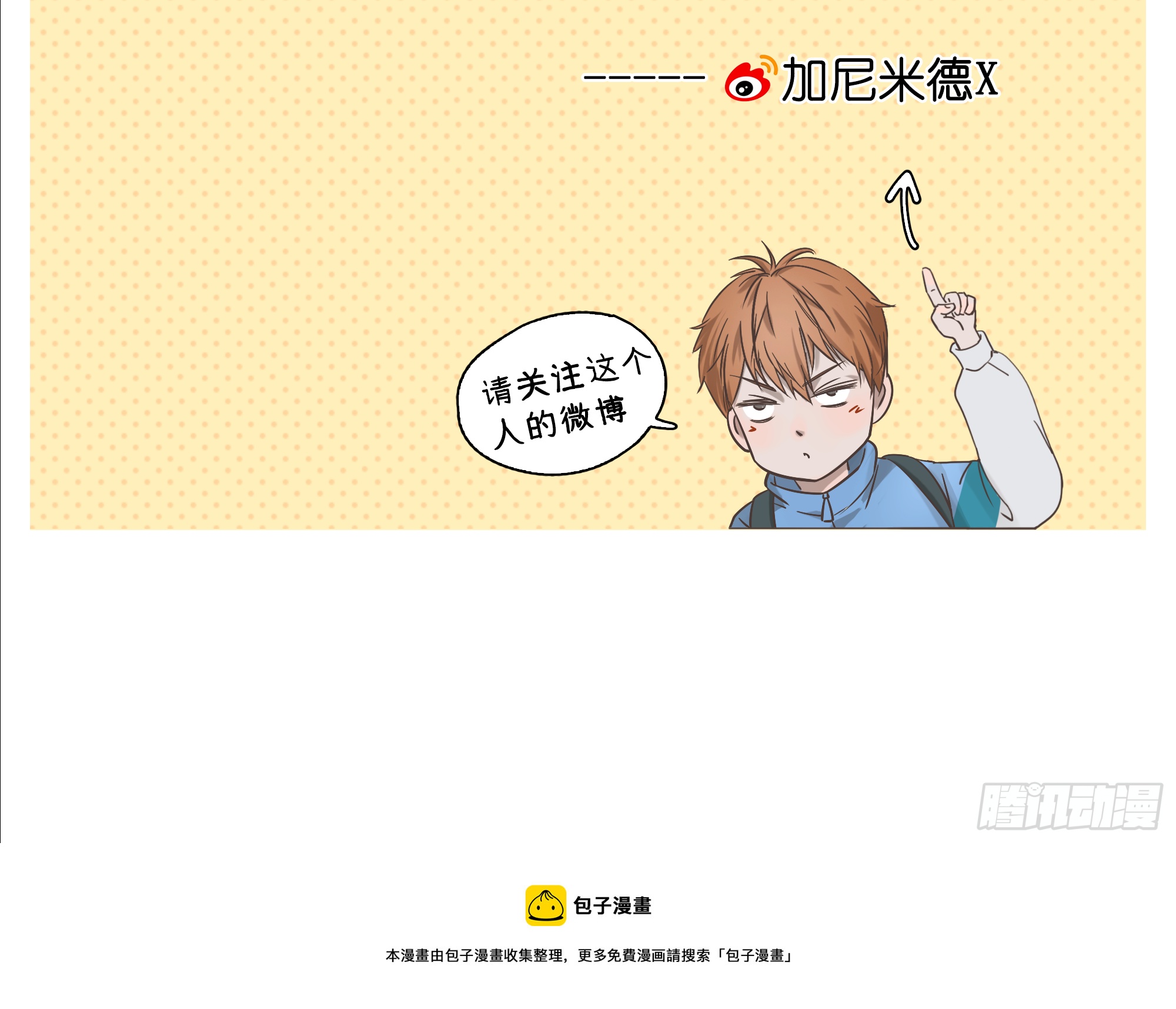 草率了-第28话