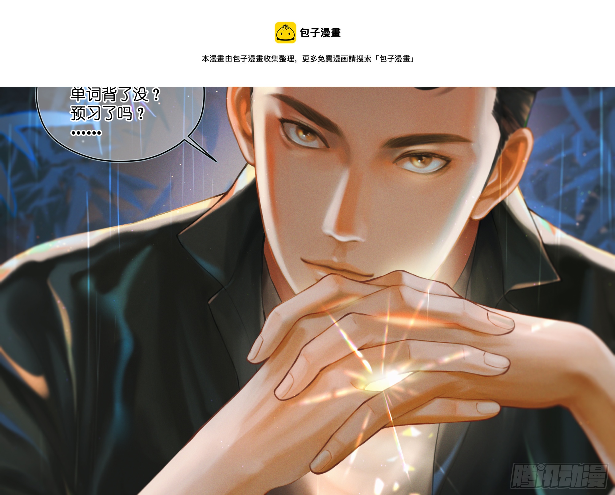草率了-第28话