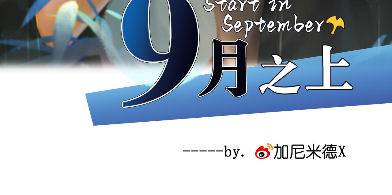 13.草率了(1/2)-第14话