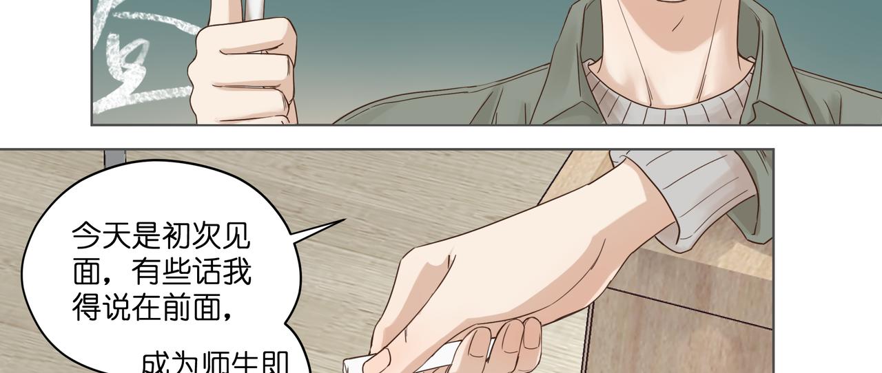 13.草率了(1/2)-第14话