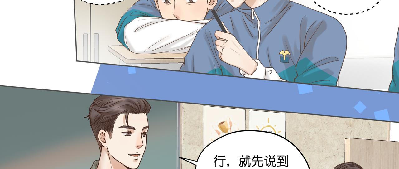 13.草率了(1/2)-第14话
