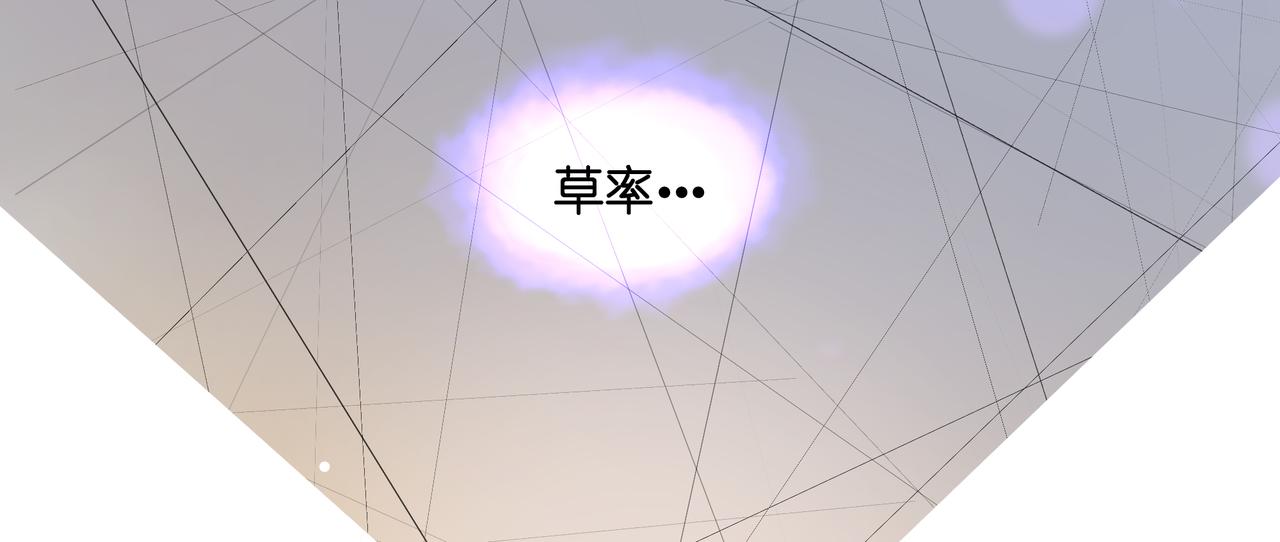 13.草率了(1/2)-第14话