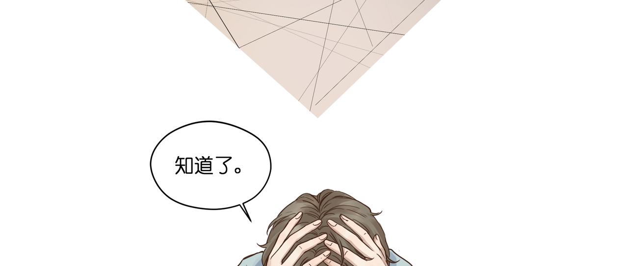 13.草率了(1/2)-第14话