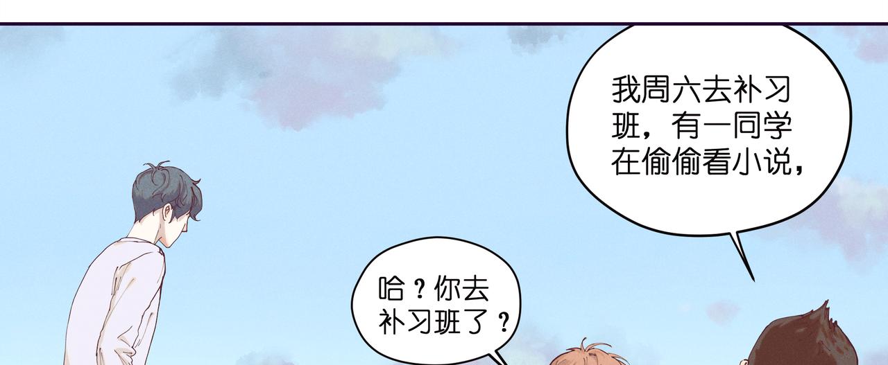 15.翻车了吗？(1/2)-第16话