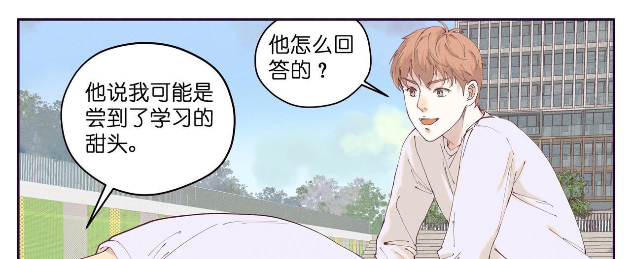 15.翻车了吗？(1/2)-第16话