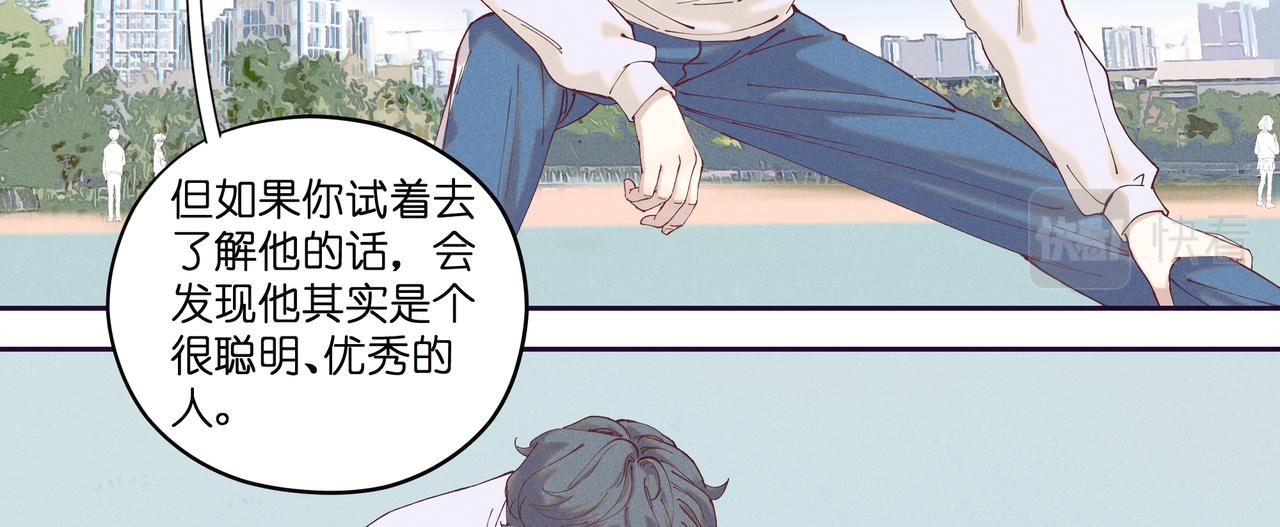 15.翻车了吗？(1/2)-第16话