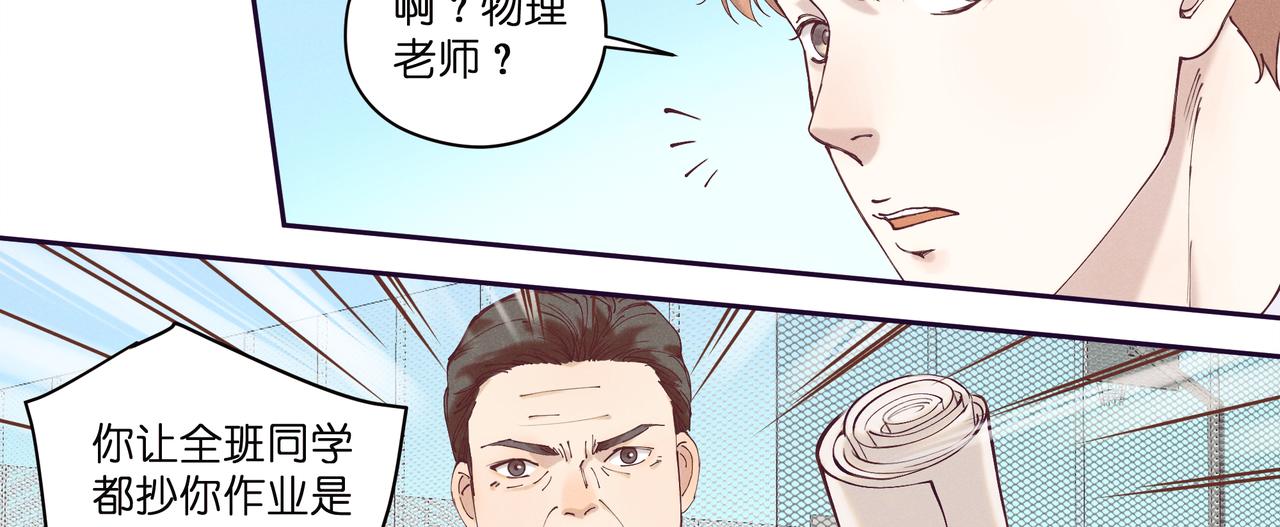 15.翻车了吗？(1/2)-第16话