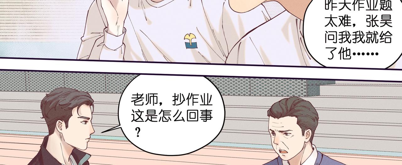 15.翻车了吗？(1/2)-第16话