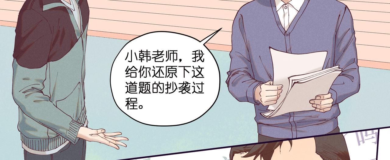 15.翻车了吗？(1/2)-第16话