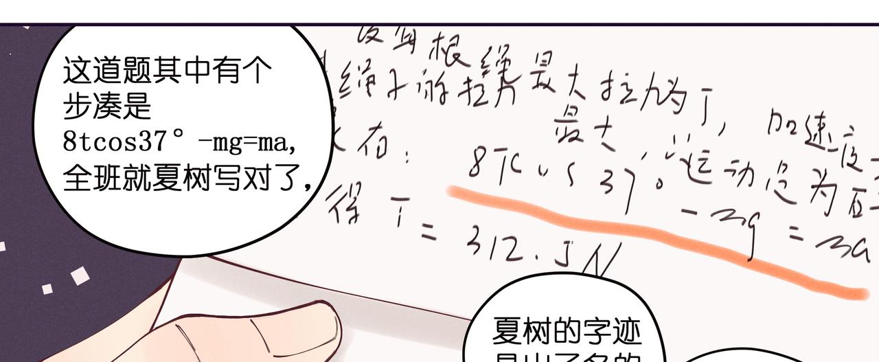 15.翻车了吗？(1/2)-第16话