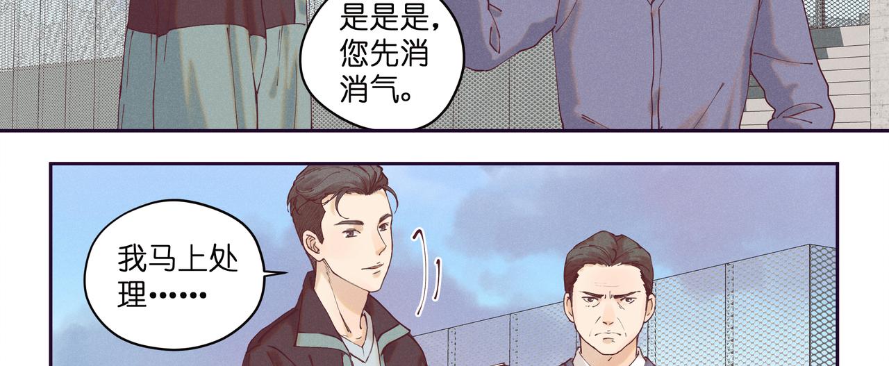 15.翻车了吗？(1/2)-第16话
