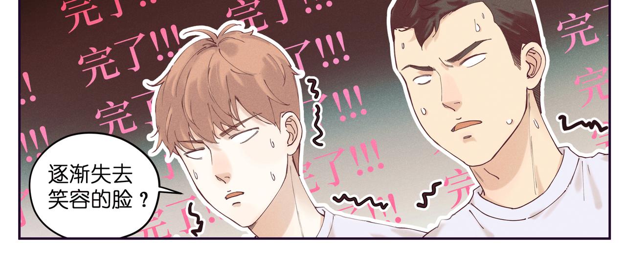 15.翻车了吗？(1/2)-第16话