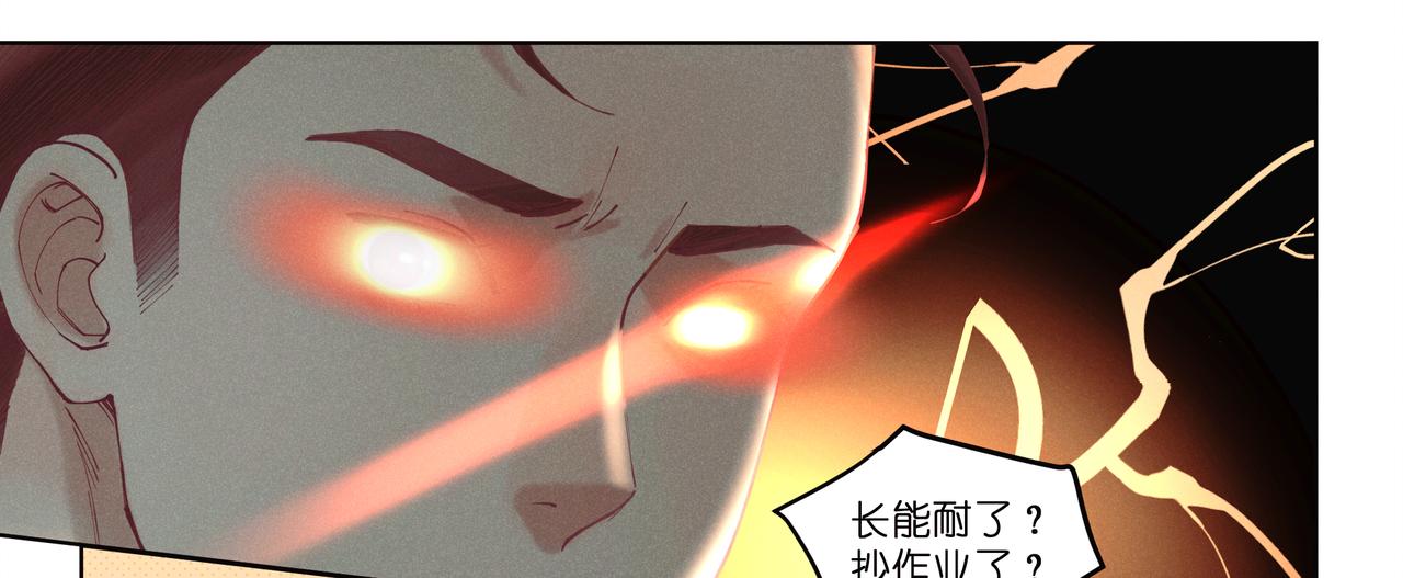 15.翻车了吗？(1/2)-第16话