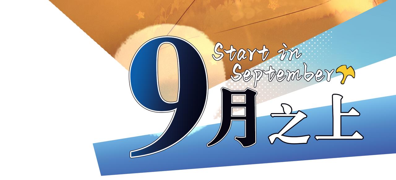15.翻车了吗？(1/2)-第16话