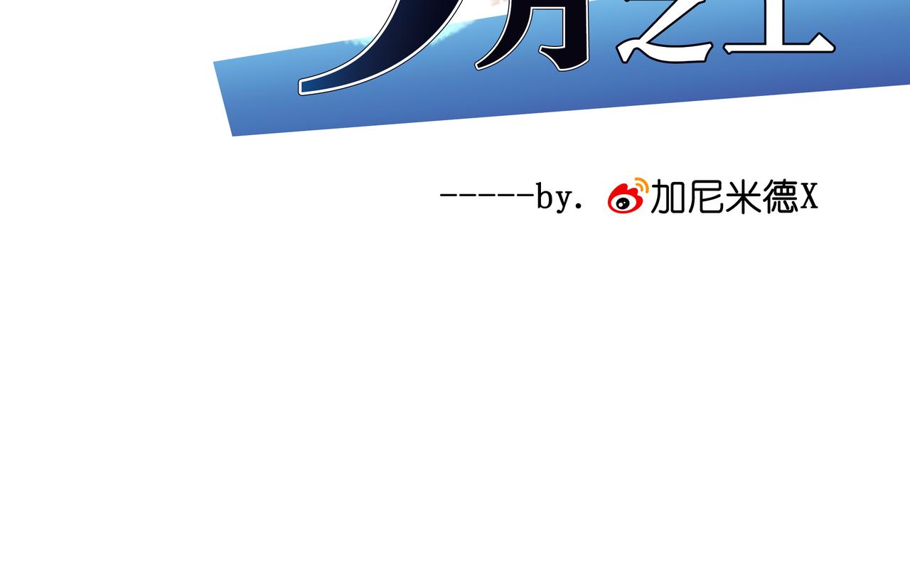 17.地铁（上）-第18话