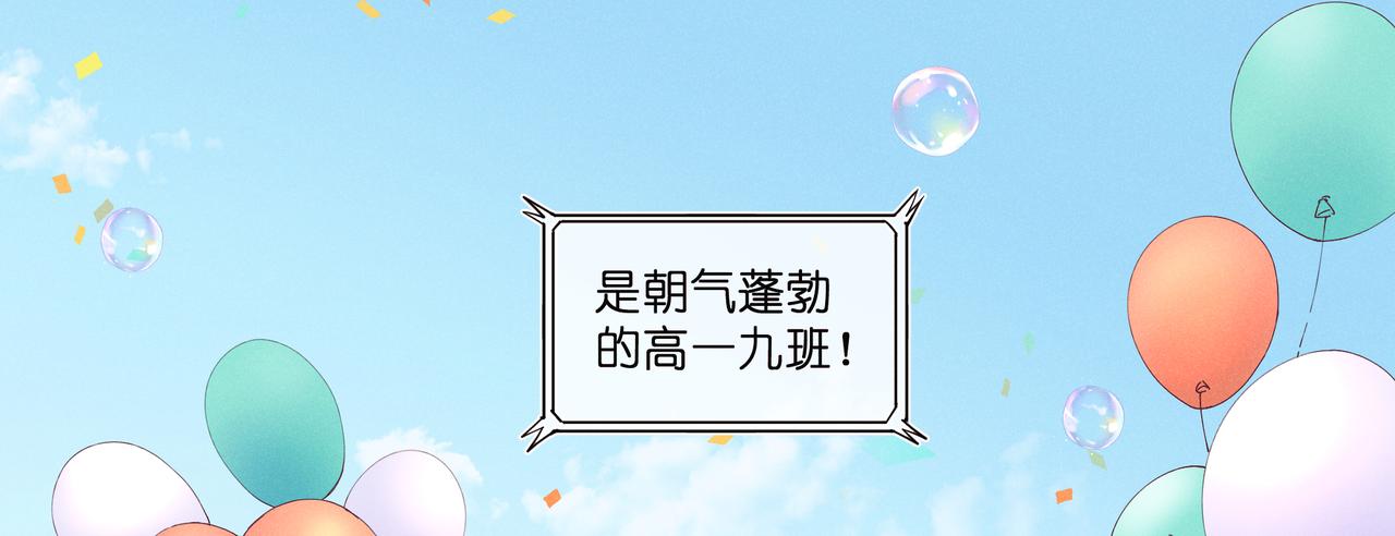 19.运动会来了(1/2)-第20话
