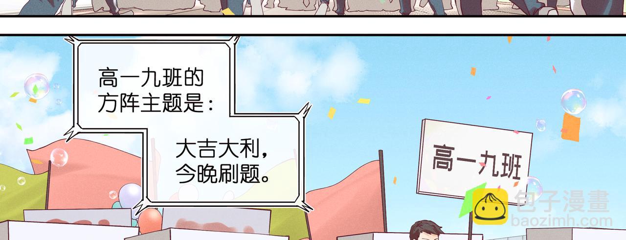 19.运动会来了(1/2)-第20话
