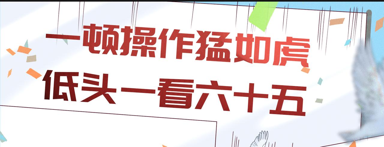 19.运动会来了(1/2)-第20话
