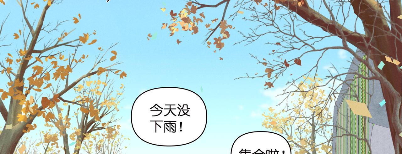 19.运动会来了(1/2)-第20话