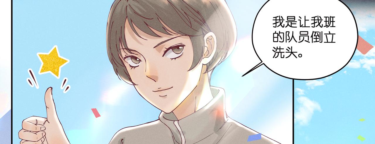 19.运动会来了(1/2)-第20话