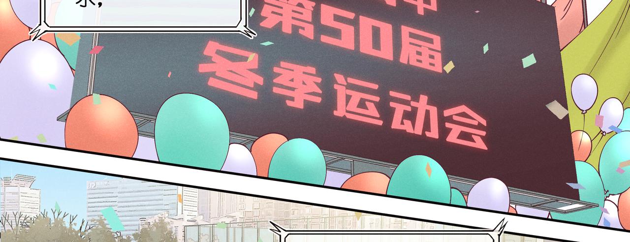 19.运动会来了(1/2)-第20话