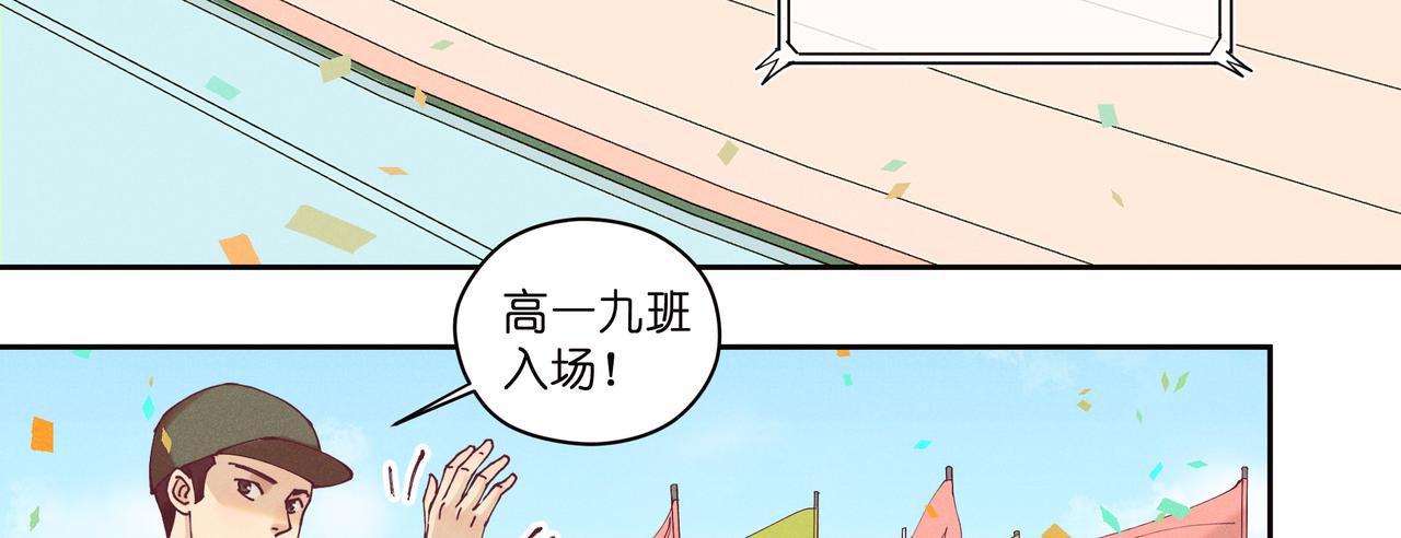 19.运动会来了(1/2)-第20话