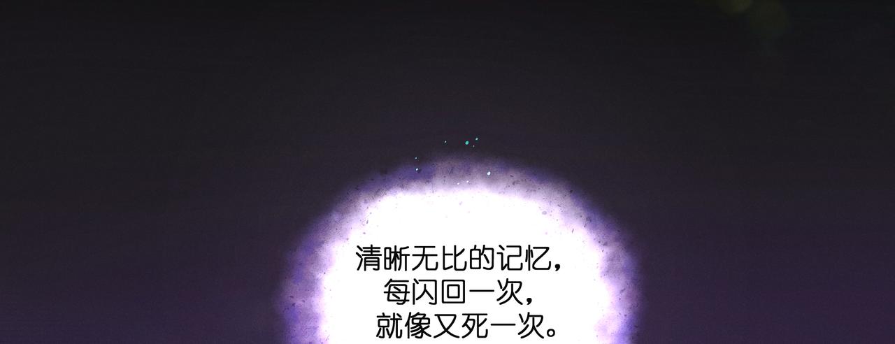 21.记忆的闪回(1/3)-第22话