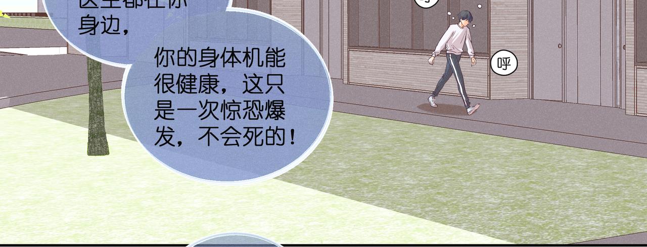 21.记忆的闪回(1/3)-第22话