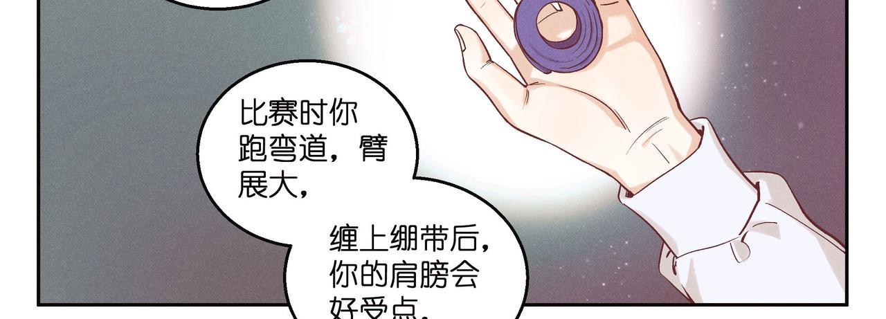 23.我知道你的肩膀受伤了(1/3)-第24话