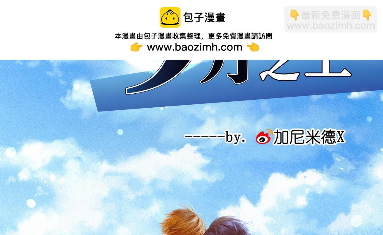 23.我知道你的肩膀受伤了(1/3)-第24话