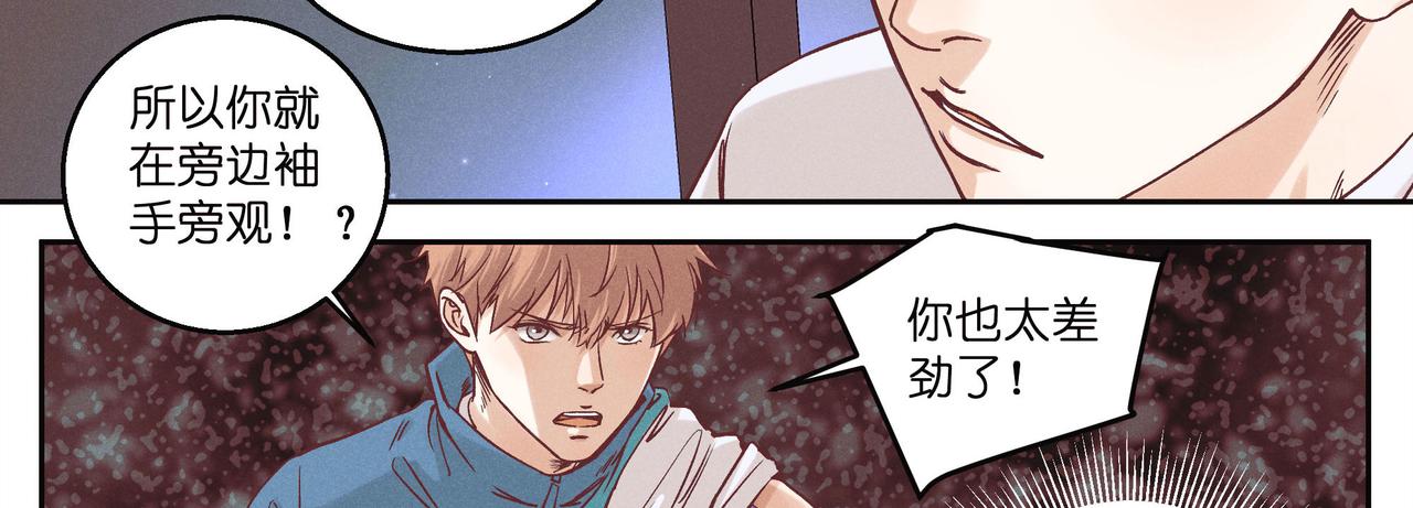 23.我知道你的肩膀受伤了(1/3)-第24话