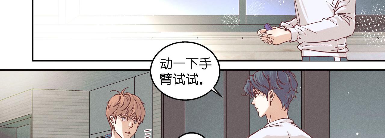 23.我知道你的肩膀受伤了(1/3)-第24话