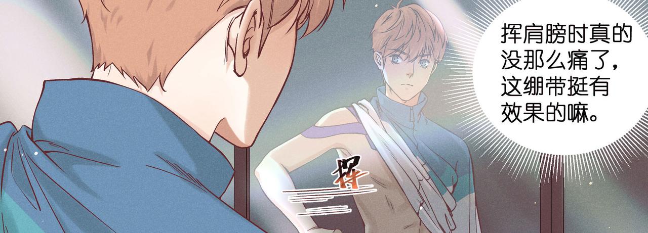 23.我知道你的肩膀受伤了(1/3)-第24话