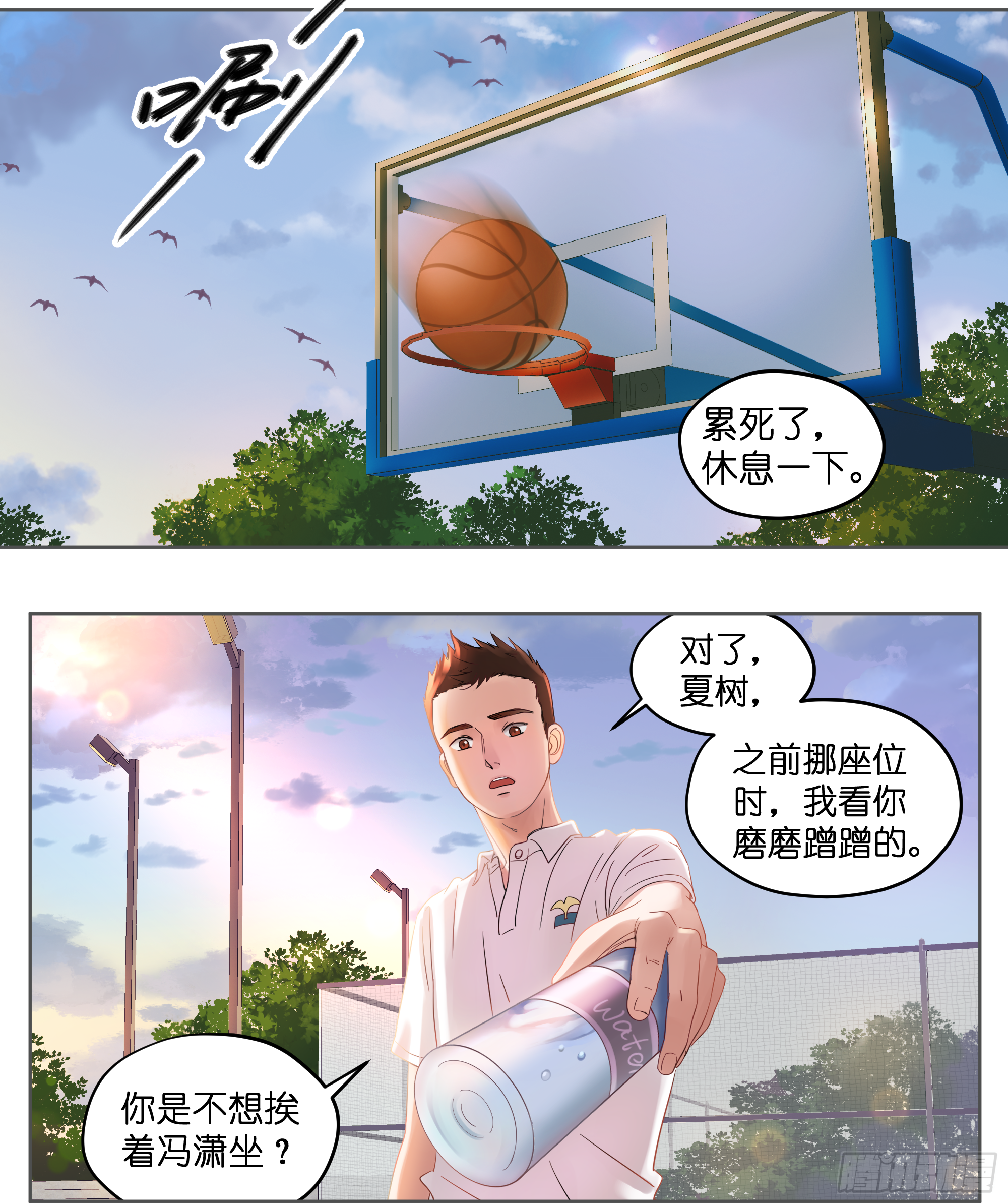 布局？-第4话