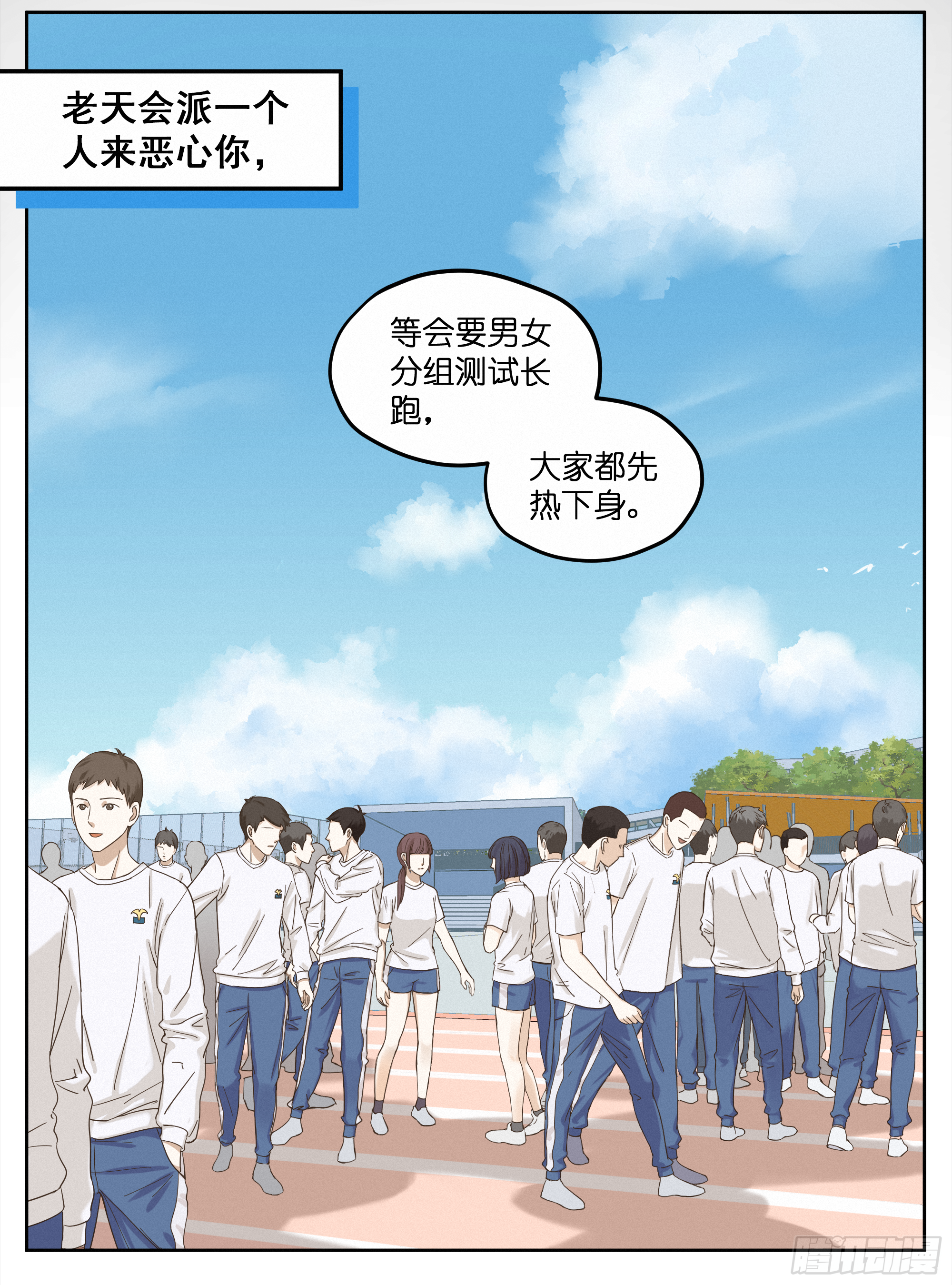 由来-第6话
