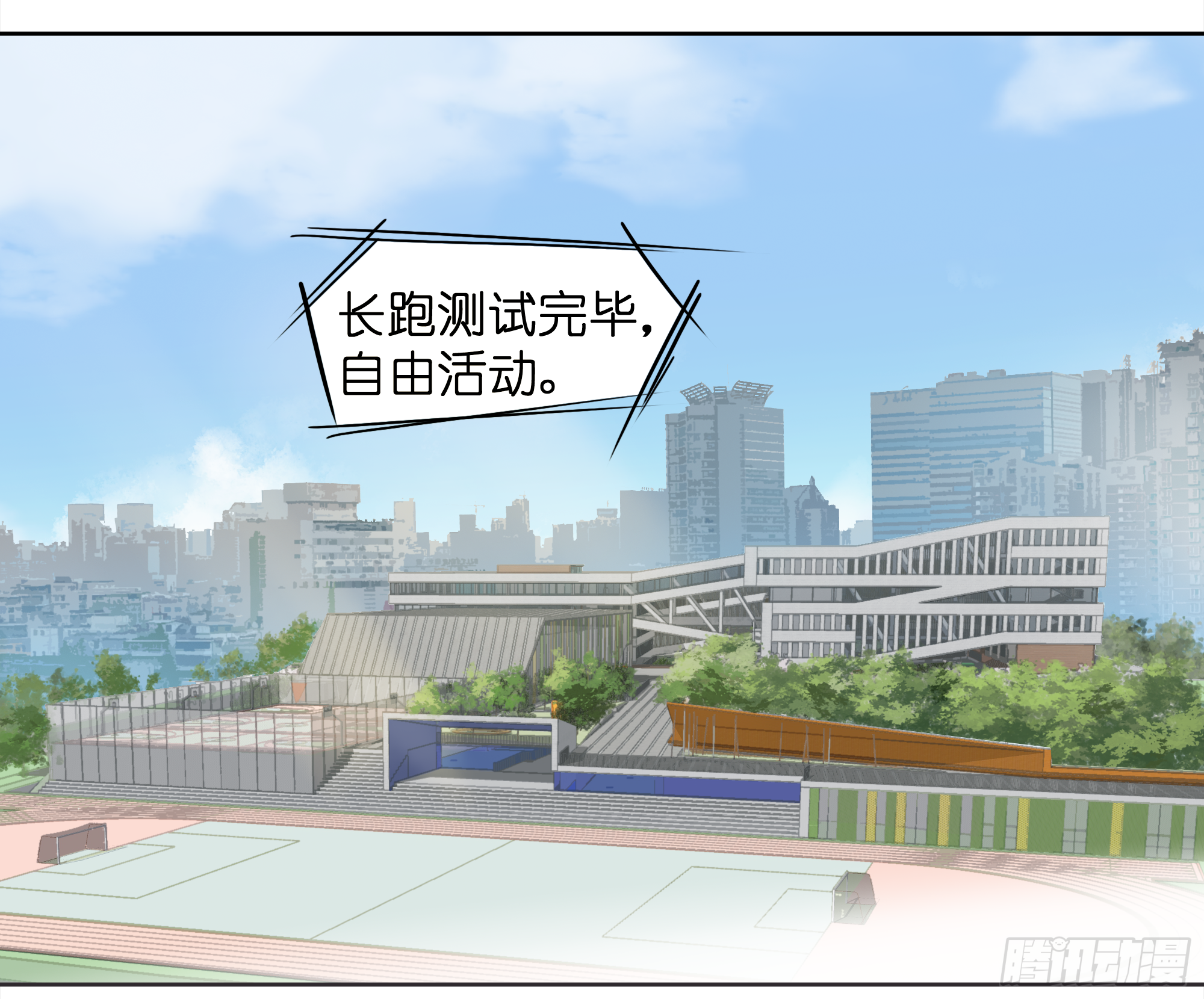 尴尬的对视-第8话