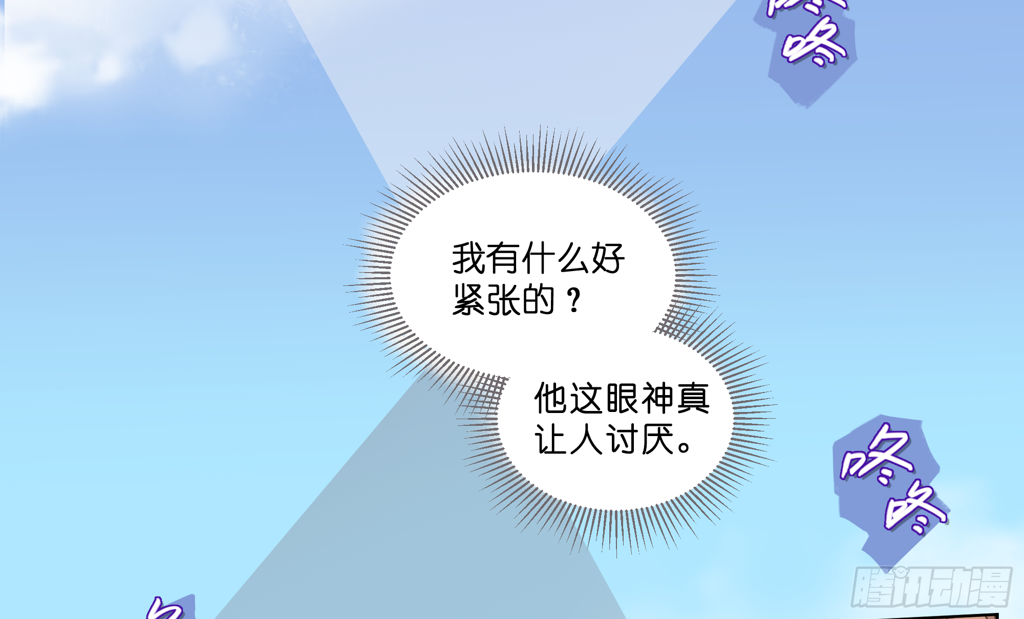 尴尬的对视-第8话