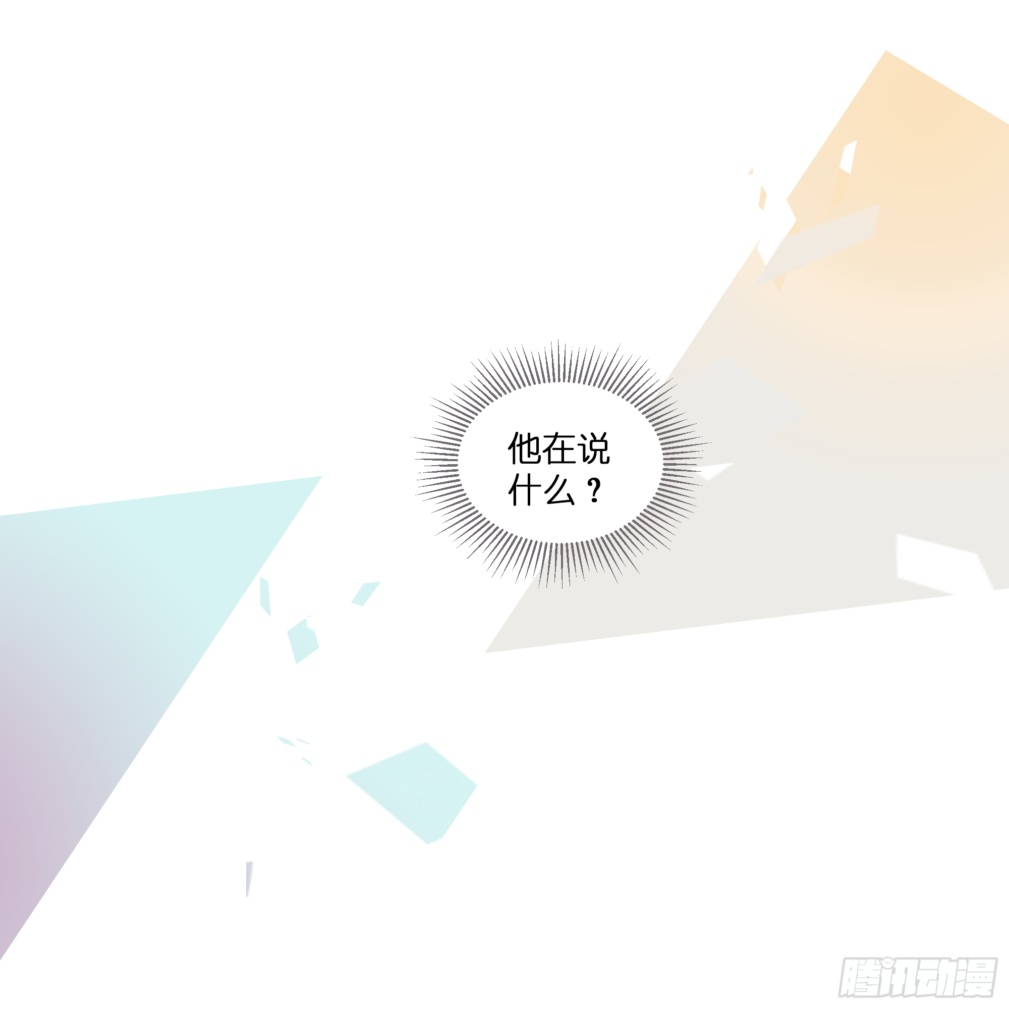 尴尬的对视-第8话