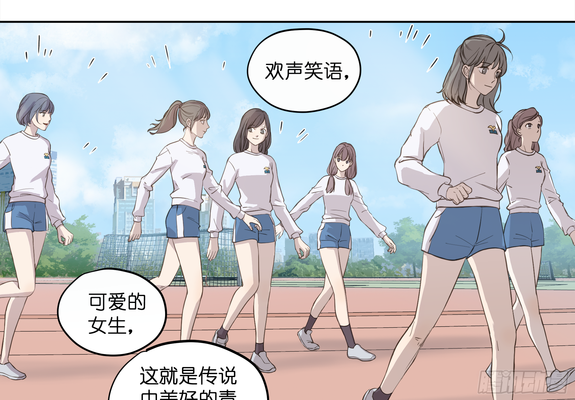 尴尬的对视-第8话
