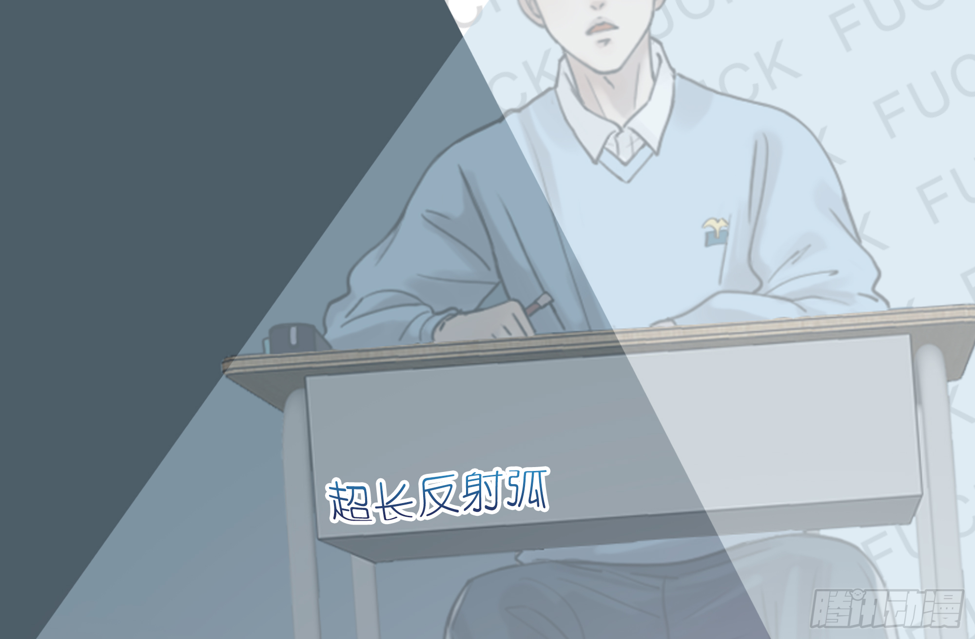 原来他说的是这个！-第10话