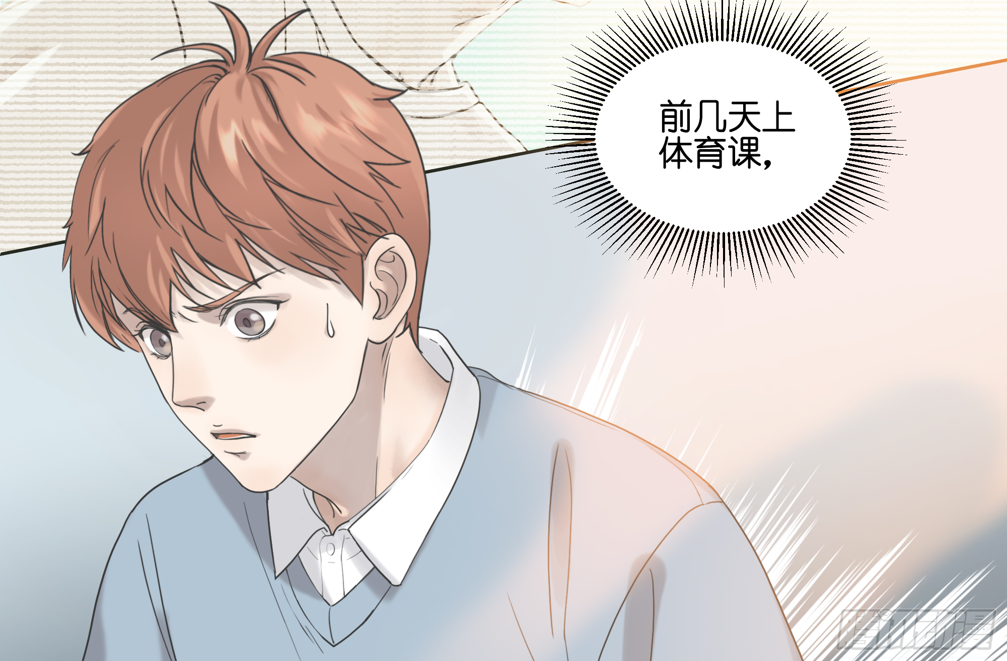 原来他说的是这个！-第10话