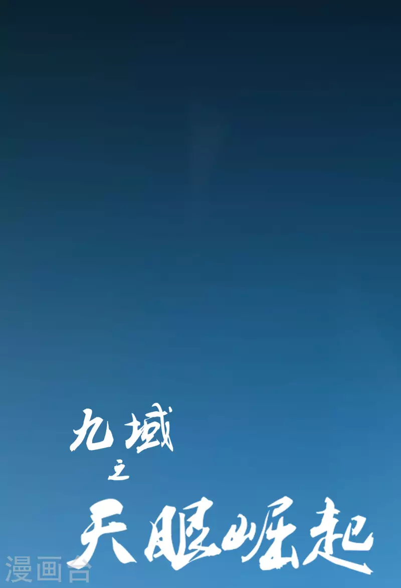 第1话  天眼觉醒(1/2)-第2话