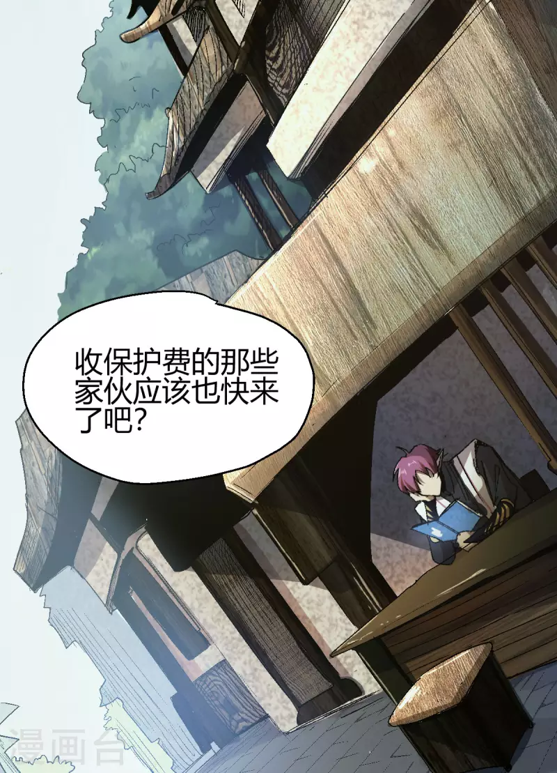 第1话  天眼觉醒(1/2)-第2话
