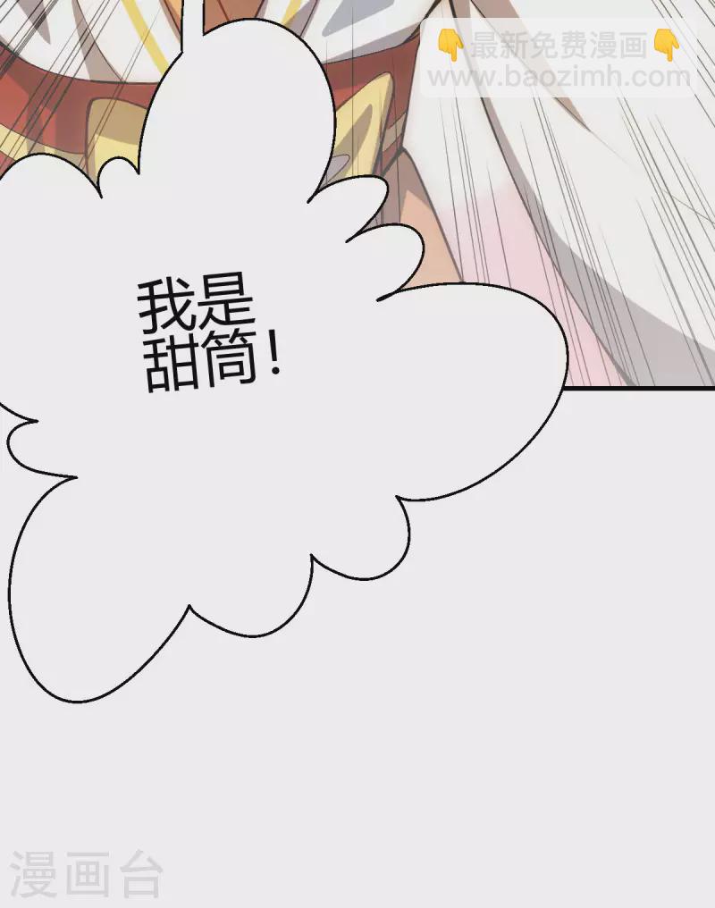 第1话  天眼觉醒(1/2)-第2话