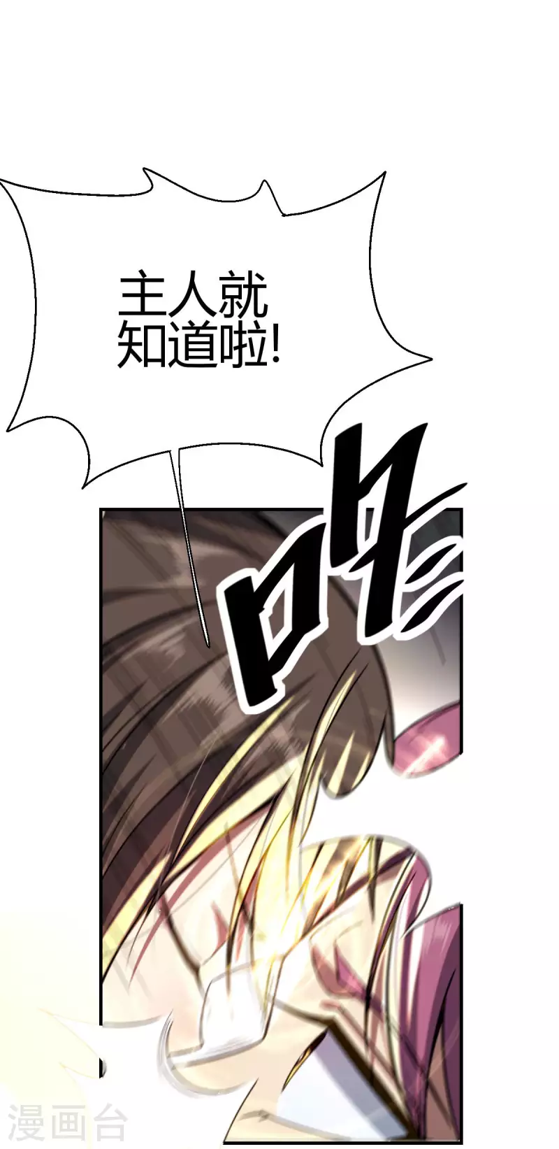 第1话  天眼觉醒(1/2)-第2话