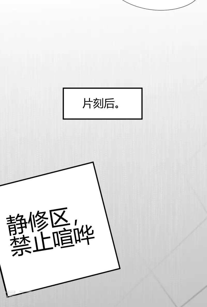 第13话 修炼-第14话