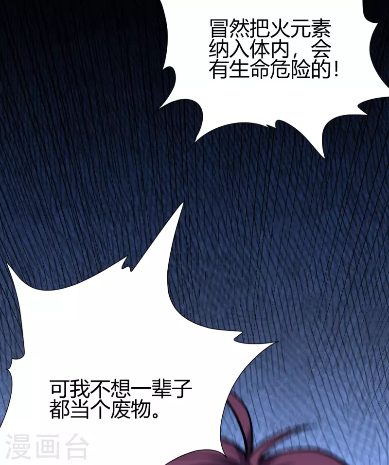 第13话 修炼-第14话