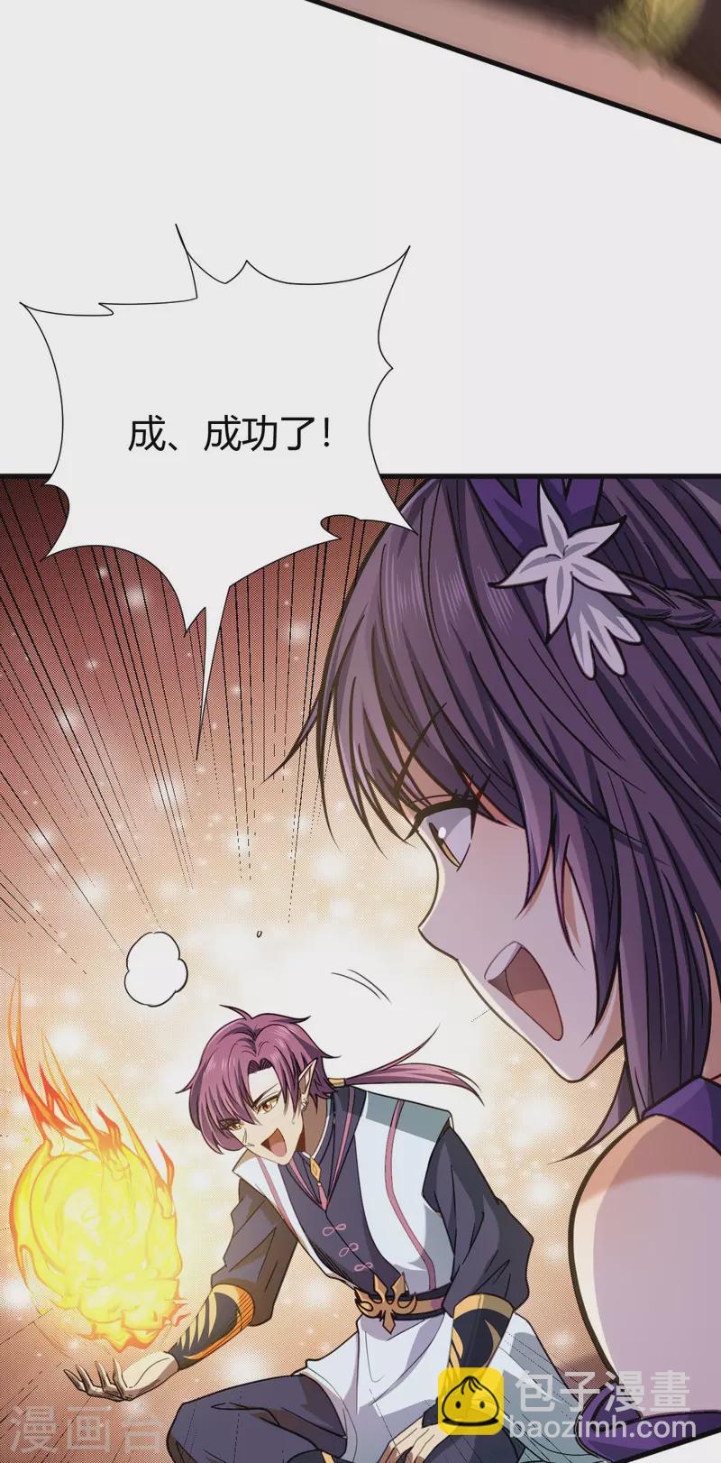 第13话 修炼-第14话
