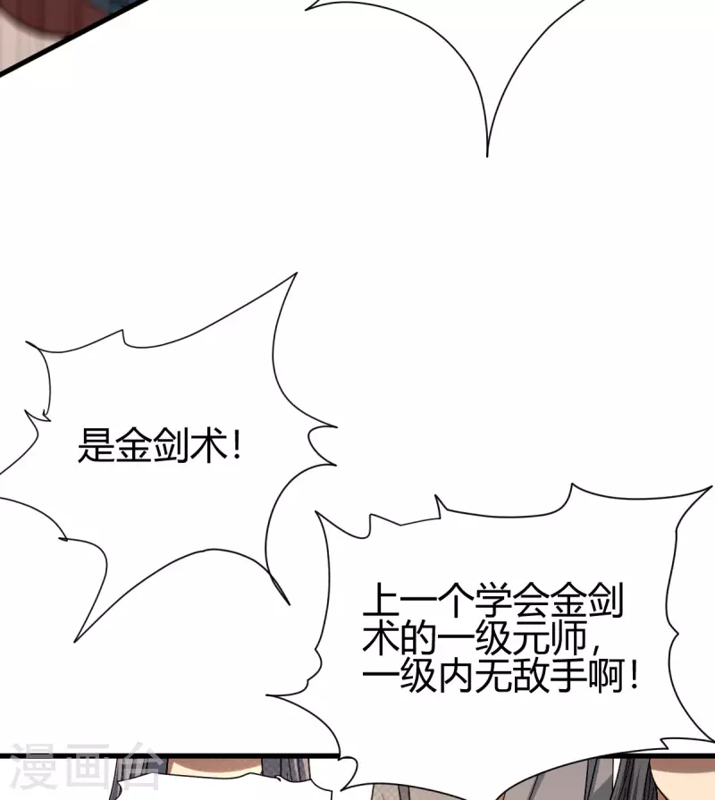 第15话 擂台-第16话