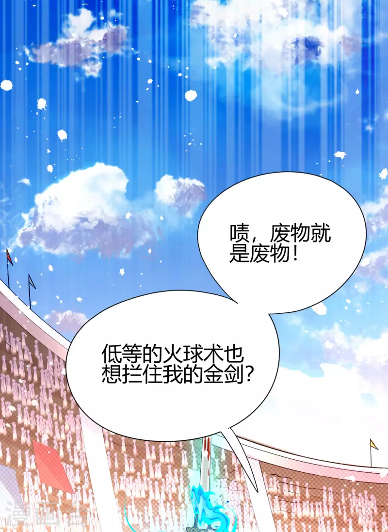 第15话 擂台-第16话